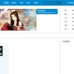 帝国CMS源码《花生小说》源码 花生日记公众号引流导航站模板 带wap手机站+带采集工具