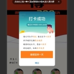 打卡微信小程序源码附搭建教程