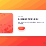 精美的HTML响应式动画效果博客幻灯片源码