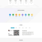 简洁大气鞋服微商_众望微商网站源码