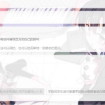 荔枝发卡 v2.0/集成当面付+扩展信息功能/发卡系统源码/二次元风格发卡系统php源码