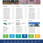 高等院校学院学校类网站源码 政府单位学院学校网站织梦模板(带手机版数据同步)