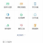 高仿微信钱包单页H5网站源码