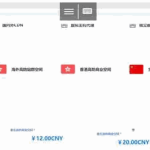 whmcs销售系统模板+购物车模板yousi_2021