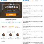 高仿水滴筹源码,全开源uniapp+fastadmin开发