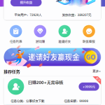 仿悬赏猫牛帮任务平台源码完美运营站长亲测支持封装APP