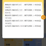 【抖音短视频点赞任务系统】新版+大转盘机器人全新UI微信爱点赞悬赏众人帮爱分享赚钱平台