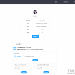 QQ燃鹅小助手自动抽奖网站源码