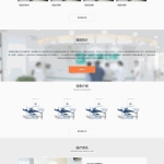 响应式口腔医院医疗门诊机构网站模板 自适应手机端 | 织梦