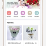 鲜花商城类网站模板源码 | 织梦CMS