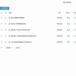 旧物回收类网站源码v2.4