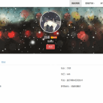 个人Blog简介介绍导航页面 HTML源码