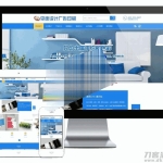 易优cms蓝色平面设计广告印刷网站模板源码 带手机版