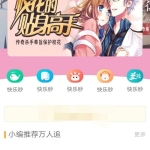 苹果cms超漂亮UI高仿芒果TV听书网站模板带手机端