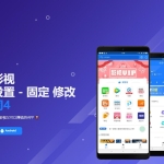 苍穹影视V20 全新后台+七彩苍穹视界全开源源码+安装教程