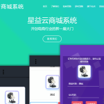 星益商城系统html网站源码