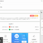 Emlog博客模板附加插件合集