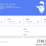 最新个人发卡系统全开源无加密源码下载 无限制版