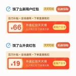 【云开发外卖小程序源码】美团饿了吗CPS红包推广赚佣金+可编译成h5
