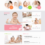 易优cms响应式月嫂家政服务公司网站模板源码 自适应手机端 带后台