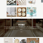 易优cms响应式陶瓷餐具公司网站模板源码 自适应手机端 带后台