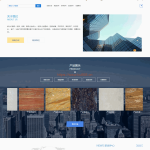 石材板材建筑材料公司网站模板源码 带手机端+后台