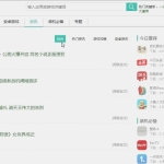 【应用市场】pc+wap+APP原生态手机客户端三站合一+文图实例教程源代码
