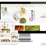 响应式茶叶茶饮销售公司网站模板源码 自适应手机端