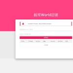 【small系统】最新版small发卡网源码