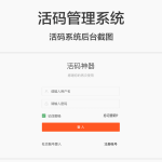 独立版微信动态二维码活码管理系统免授权版,微信活码二维码系统,带充值支付