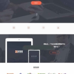 【广告联盟平台】极易一站式广告投放平台v9灰黑色高档网站模版源码