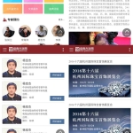 古玩鉴定网站整站html源码分享 手机模板