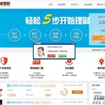 P2P理财分红系统源码 带完整教程