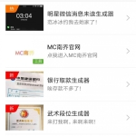 【装B网站神器】WX朋友圈公众号你们喜欢引流系统网站源码下载