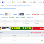 火端二开的站群6.0源码用于二级目录效果更好