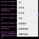 【聚合支付系统】支付宝/微信/农信易扫/飞行模式第三方第四方支付通道完整APP自用[带教程]