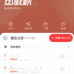 音乐网站系统源码Sourcecode