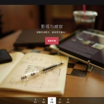 HTML页面 响应式 黑色滚屏 个人博客主页源码下载