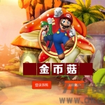 蘑菇种植类区块交易系统源码无加密