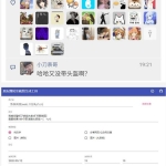 一键生成朋友圈虚拟点赞截图源码