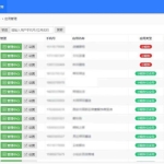 SAPI ++微信SaaS平台v1.8.7.1