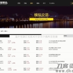 福星yii高端系列微盘点位盘PC+手机+国内外期货盘+带直播页面+资讯独立页面+完整数据+教程