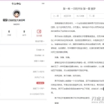 PT小说站源码/带采集/带会员机制/带收费机制