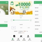 【征信小额贷】对接征信验证可封装安卓+IOS