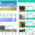 【牧场养牛】带积分商城+抽奖+会员特权 区块源码