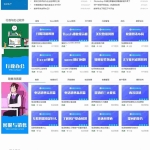 在线教育学习平台网校系统v2020 html5响应式在线教育培训类企业使用+安装说明