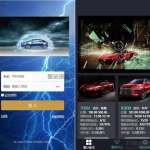 【汽车区块链】理财程序php源码_新解密去后门去广告