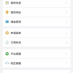 最新可运营版校园跑腿/校园任务平台源码