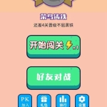 全网首发一款可以完美运营的找茬小程序源码