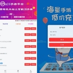 GM后台包站系统+码支付+代理系统+优化版管理后台+84款某站GM游戏